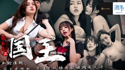 Mệnh lệnh tối thượng – Tập 2: Lớp học bạo dâm