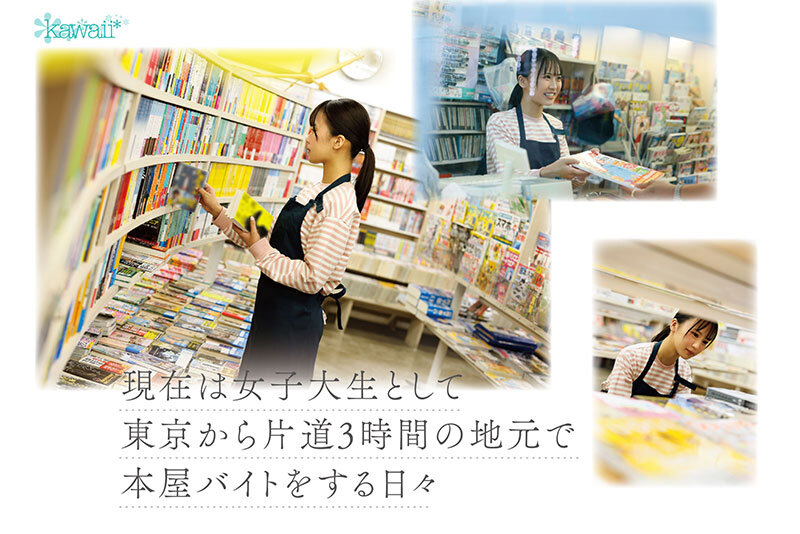 Ao Ishihara, 20 Tuổi, Ra Mắt Phim Người Lớn